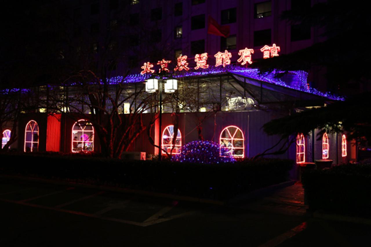 Beijing Exhibition Centre Hotel Exterior photo